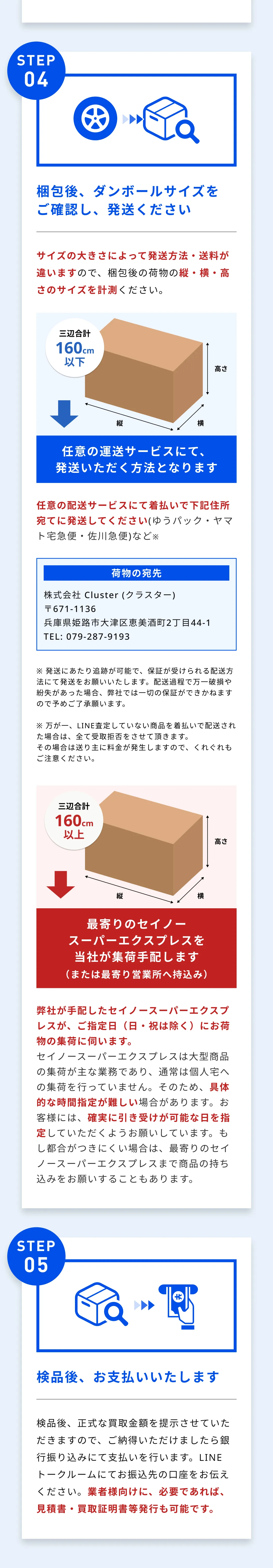 宅配買取のご利用方法